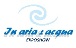 In Aria & Acqua Show - Logo